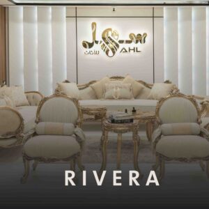 صالون ريفيرا